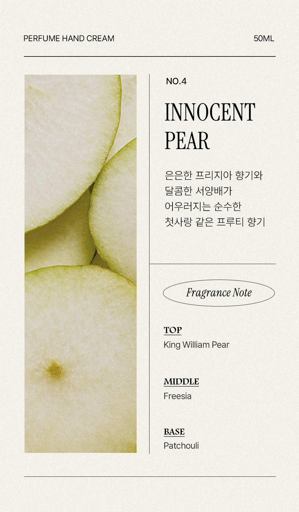 InnocentPearNotes